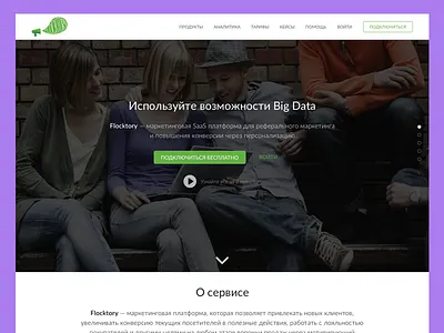 Flocktory concept design flocktory redesign ui ux