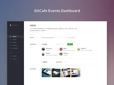 Gitcafe Events Dashboard admin clean dashboard event interface light line onepage product ui ux