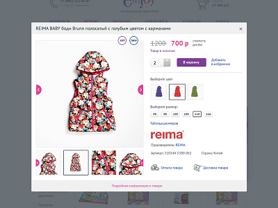 Product Card online shop store ui web