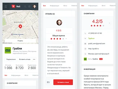 Adaptive company profile for Yell about adaptive company corp feedbakc flatata flatstudio profile responsive ui ux yell