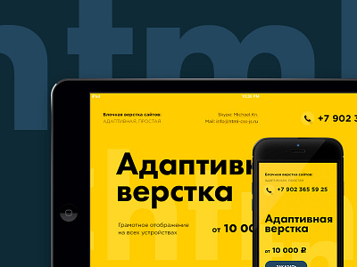 Responsive design development services code development html landing mobile responsive services ui ux web верстка программировние