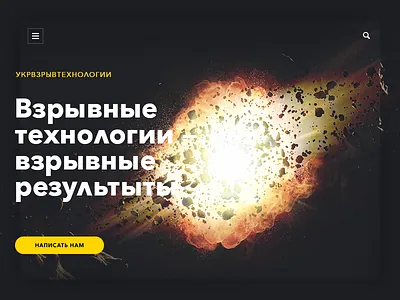 Landing page dark explosion industry landing minimal odessa site web yellow