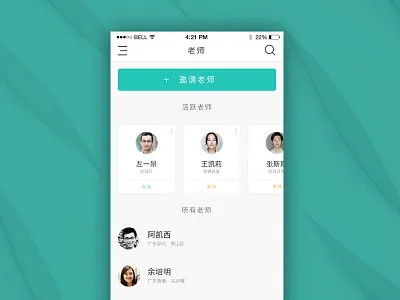 Teacher 1 app education mobile mooc teacher