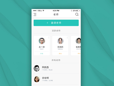 Teacher 1 app education mobile mooc teacher