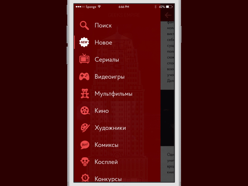 Geeks Empire App animation app feed geek gif ios news read red ui ux