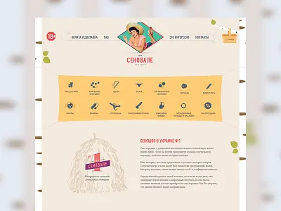 Sex Shop illustration logo old online store pinup retro sexshop vintage website web design woman