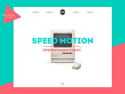 Speed Motion flat landing page macintosh old computer web design