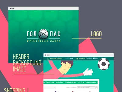 Goal+Pass background football goalkeeper logo player soccer
