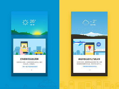 用户引导 app flat illustration mobile onboard screen ui
