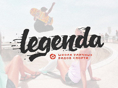 Legenda logo bmx extreme ink lettering logo school skateboarding sport sports street type urban