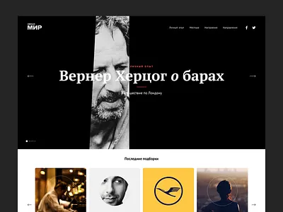 Mir.Travel (Afisha MIR): Website redesign black design interface longread travel ui ux vacation web website