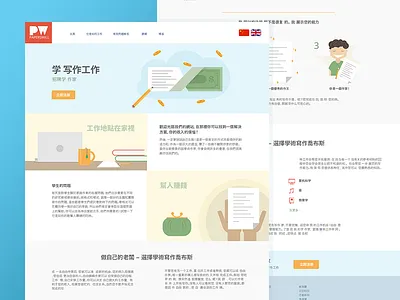 Landing Page for Chinese New Service benefits chinese flat hands home page icons landing laptop money ui ux