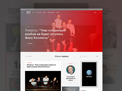 tvoybro app article clean grid information magazine news read slider typography ui ux