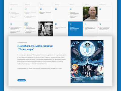 Calendar UI calendar events list schedule typography ui web
