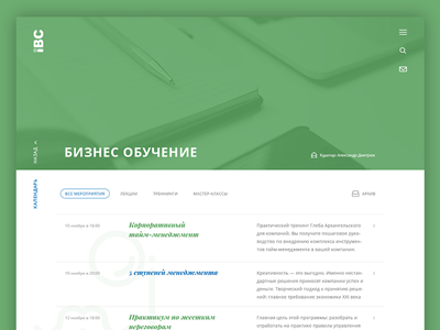Service Page calendar events list schedule typography ui web