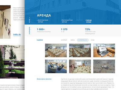 Text pages gallery layout rent rental text txt typography ui web
