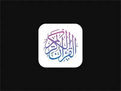 App Icon gradient islam malaysia muslim quran quran kareem