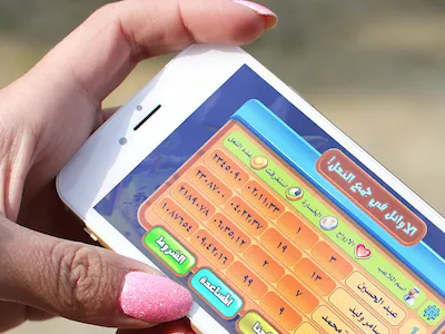 Leaderboard for the Arabic iOS Running Game arab arabic game ios iraq iraqi mobile لعبة