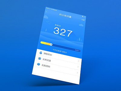 Integral Mall app blue design integral mall ui yellow