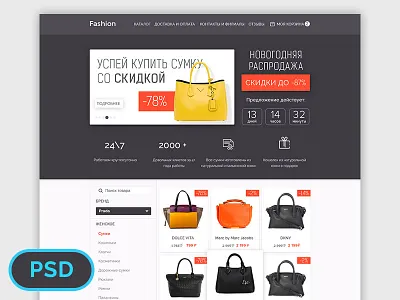 E-commerce Fashion Freebie bags e commerce fashion freebie landing page psd store ui ux web