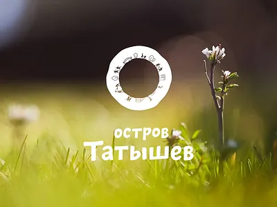 Park identity green island nature park ring