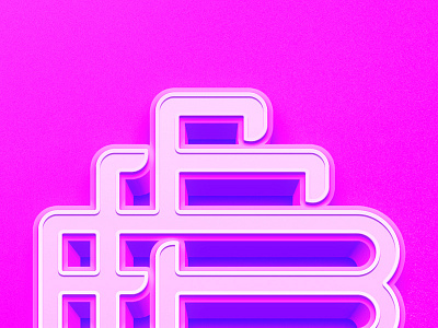 CCB Monogram Styles 3d branding ccb hiphop logo monogram music rap style