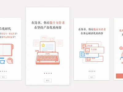 Welcome Page For Jianshu app ios jianshu ui，welcome page，kyenlee