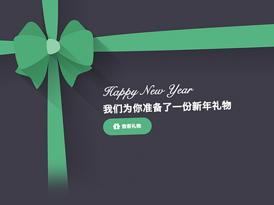 Happy New Year