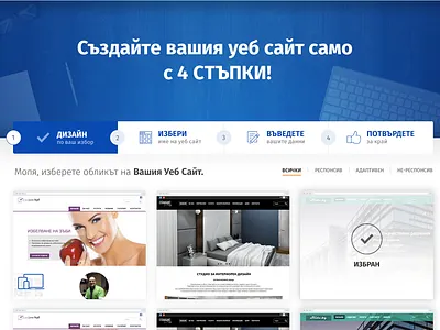 Website builder wizzard breadcrumb path portfolio steps web design wizzard
