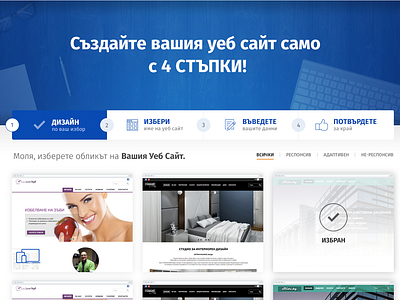 Website builder wizzard breadcrumb path portfolio steps web design wizzard
