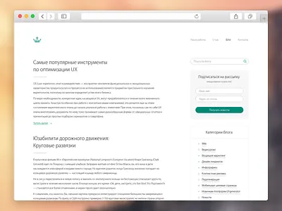 Blog blog clean design ui web