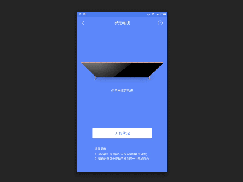 Scanning blue branding gif gravity ios loading tv ui ux