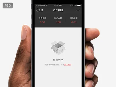 Empty list box design details empty first icon ios iphone list rom system ui
