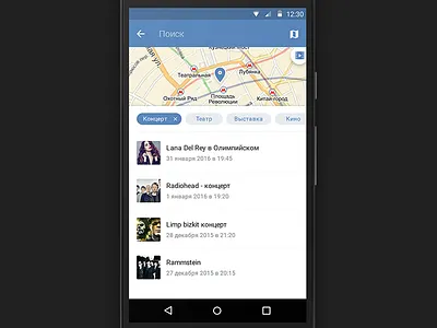 VK event - search screen android material design ui ux vk