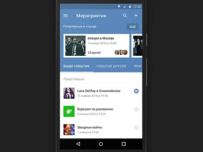 VK event - main screen android material design ui ux vk