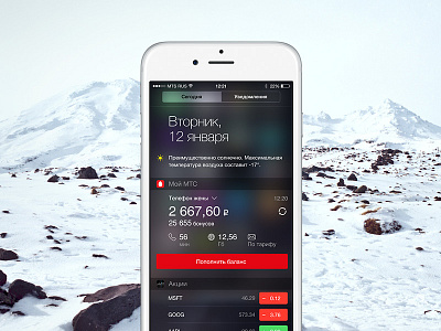 My MTS iOS widget app application ios iphone mobile operator mts telecommunications ui ux widget мтс
