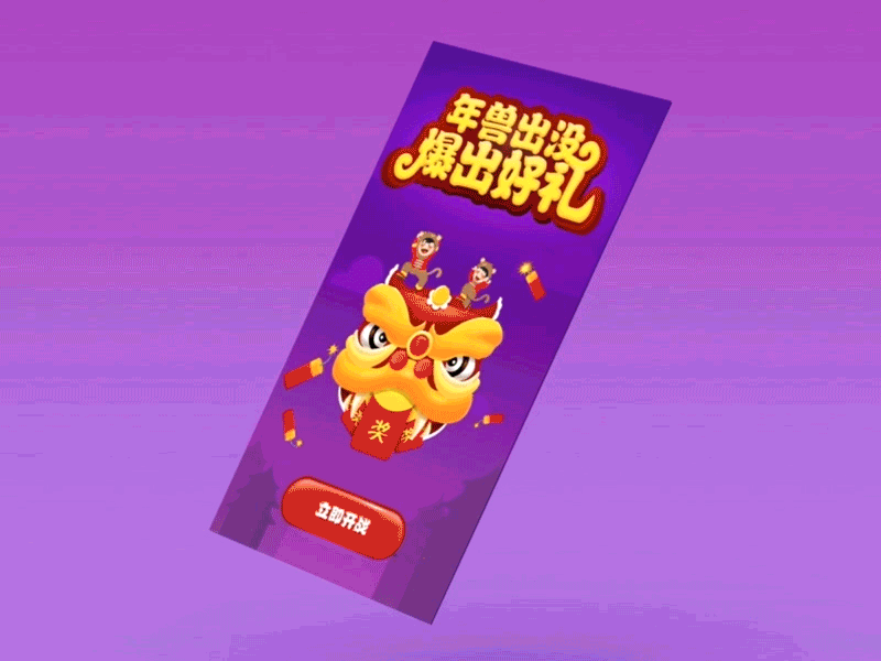 Games activity machine.design.red.yellow