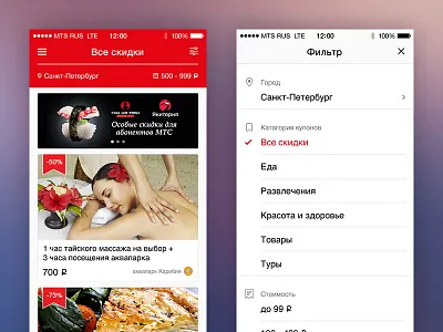 Daily Discount. Feed. app application discount mobile operator mts telecom telecommunications ui ux мтс