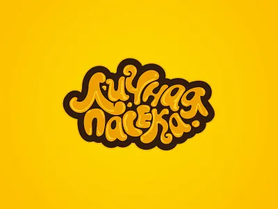 Beehouse bee branding honey lettering liquid logo sweet vector word yellow