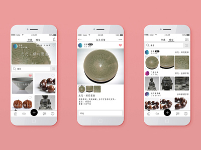 APP for sharing and social communication app china hanzi mobile screenshot sharing social