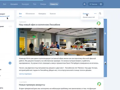 Vkmix new blog design blog facebook flat news notice post social ui ux vk vkmix