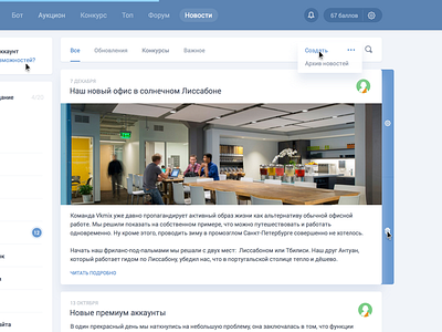 Vkmix new blog design blog facebook flat news notice post social ui ux vk vkmix