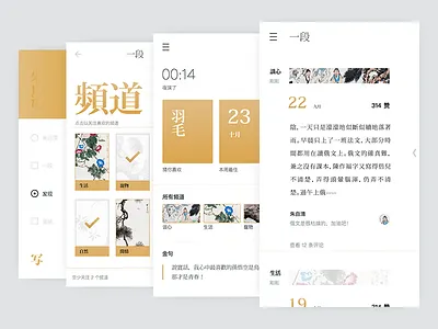 一段 - Social article app app clean feed home ios minimal mobile ui ui kit user experience user interface ux