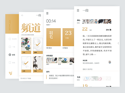 一段 - Social article app app clean feed home ios minimal mobile ui ui kit user experience user interface ux
