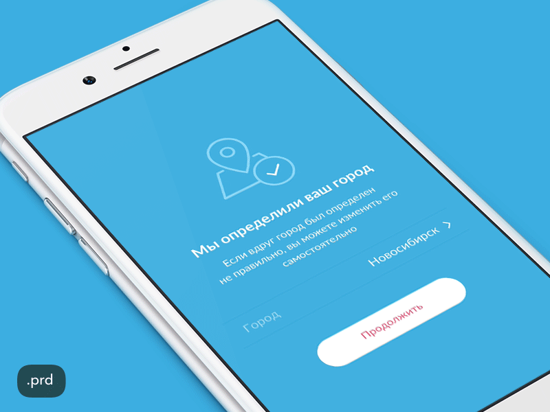 Little tiny interaction — Freebie Principle [iOS App] freebie geo ios next onboarding prd principle ui ux