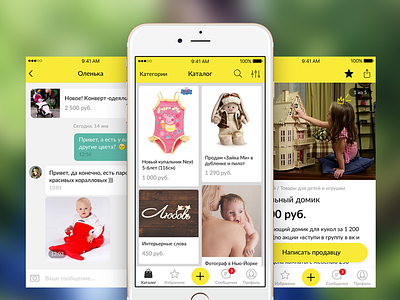 BB Bazar [iOS App] ad advertisement app chat classified ios iphone items messanger mom notification