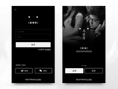 看理想 - LOOK IDEAL app clean ios login minmal mobile ui ui kit user experience user interface ux