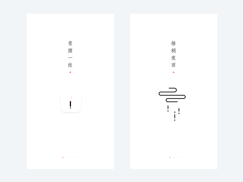 一炷香 - 清净无为 app clean ios minimal mobile ui user experience user interface ux