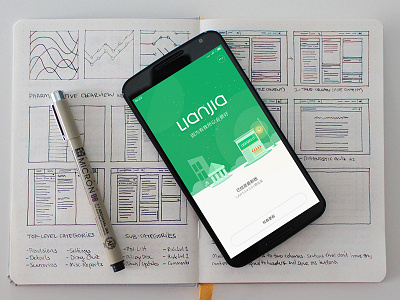 Upgrade Page for Lianjia page upgrade