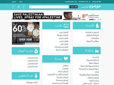 Mawdoo3.com conversion optimization design mawdoo3 ui ux